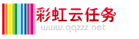 彩虹云任务